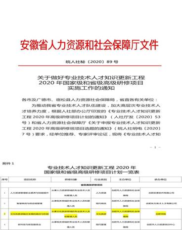 手機屏幕截圖

描述已自動生成